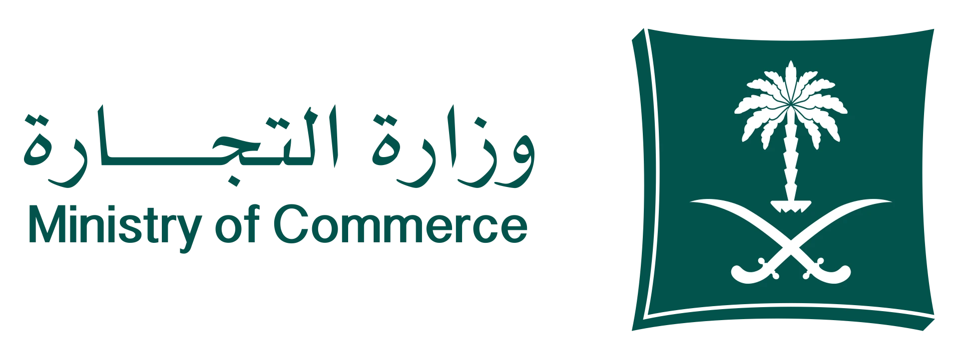 وزارة التجارة